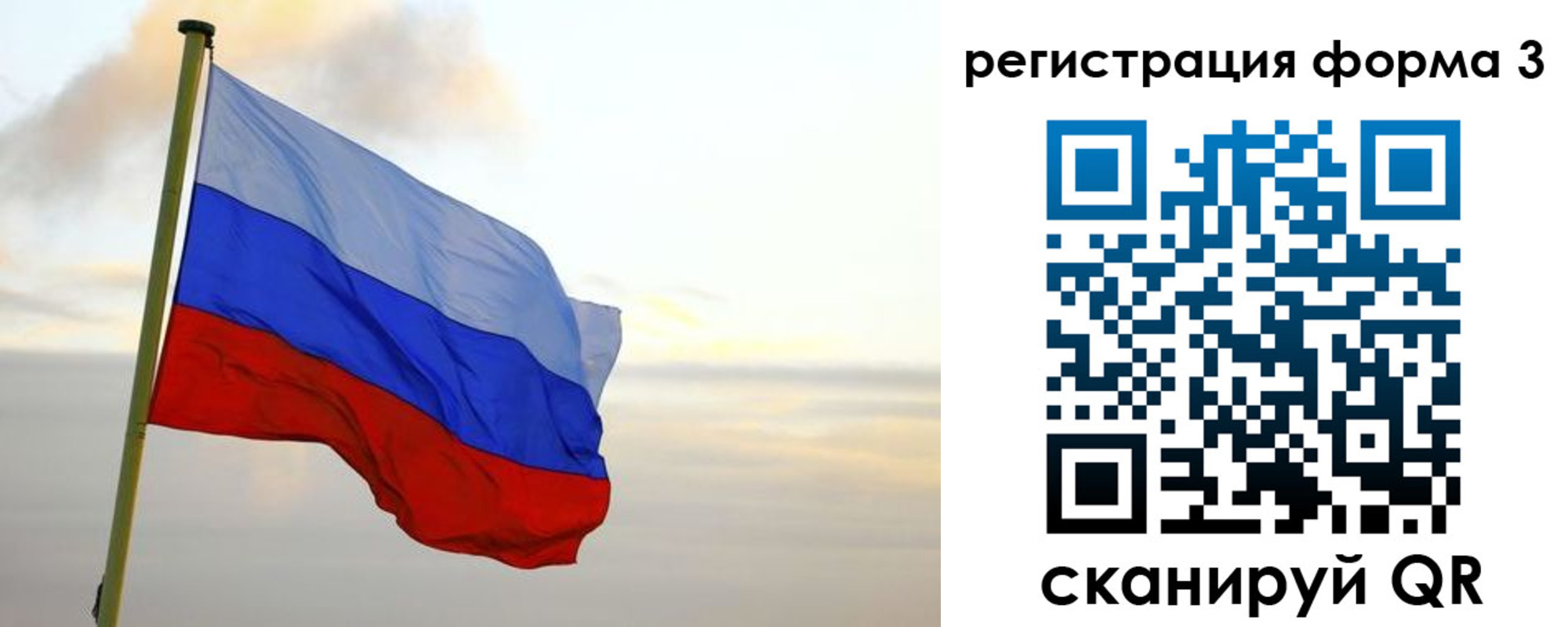 прописка в квартире в Белорецке