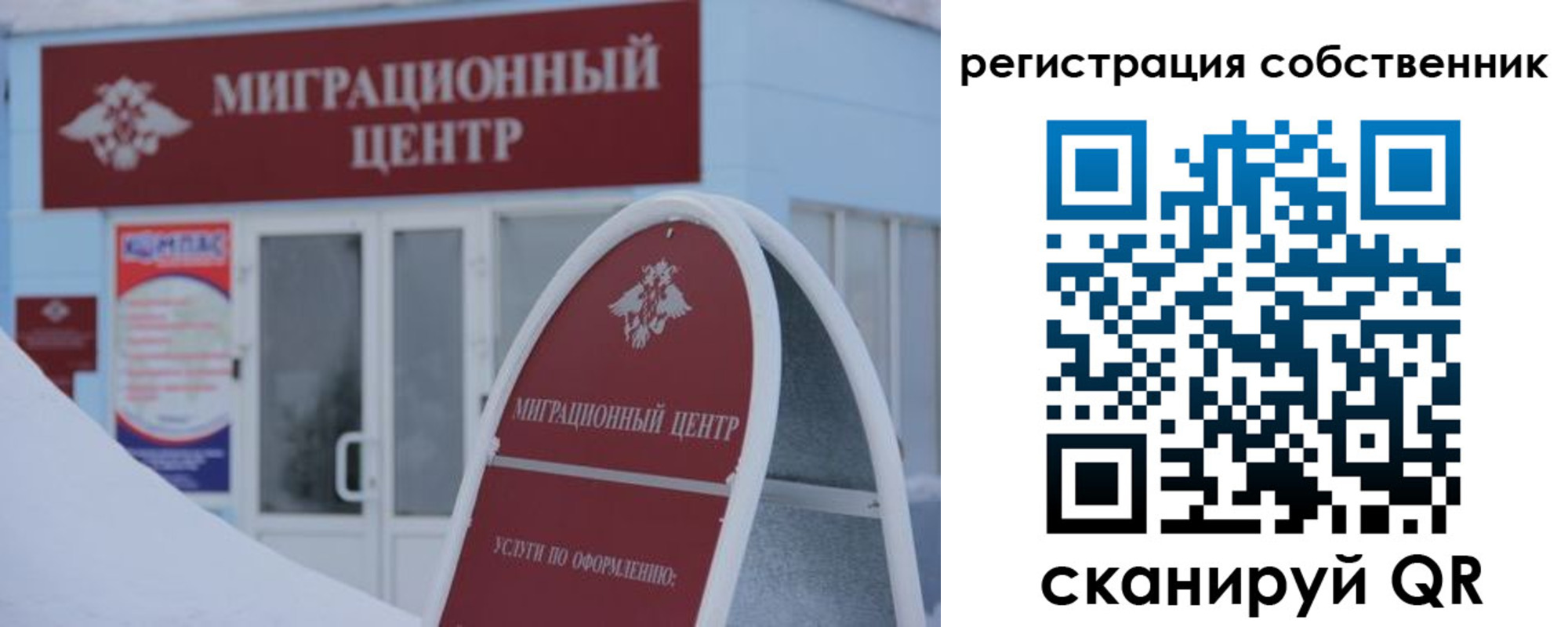 прописка штамп в Белорецке