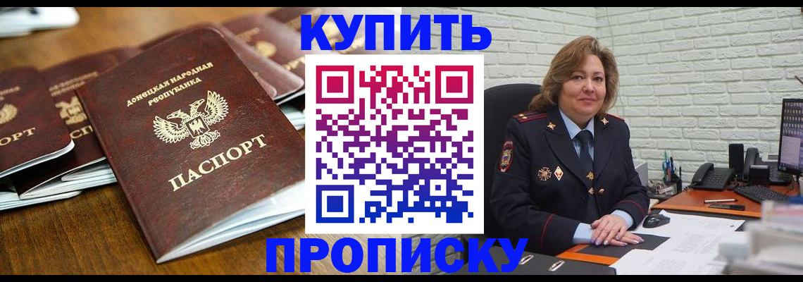 временная регистрация в квартире в Белорецке