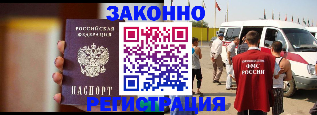 прописка в квартире в Белорецке